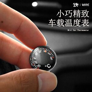 
Mini thermometer mechanical temperature and humidity meter mini thermometer musical instrument car thermometer to check the temperature in the car