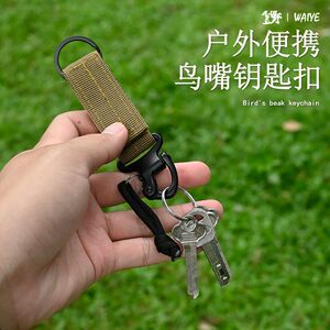 
Outdoor supplies beak buckle webbing buckle carabiner car key chain hook tactical belt quick release