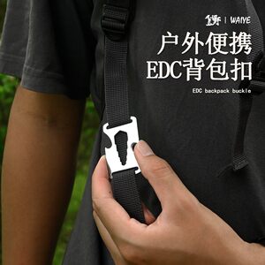 
Outdoor sports backpack buckle EDC multi-function portable accessories tactical backpack caravan buckle stainless steel buckle rope cutter