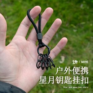 
Outdoor star and moon key lanyard, high-end black metal buckle, anti-lost key rope, S-shaped hook key chain
