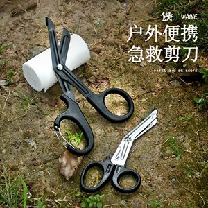 
Outdoor elbow buckle medical scissors, canvas scissors, bandage scissors, first aid dressing scissors, kinesio patch scissors, canvas scissors