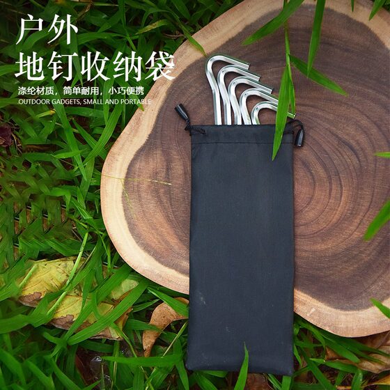 Outdoor aluminum alloy tent, the sky curtain, nails the three -edged storage bag, the question mark is nailed to storage bag durable multi -function
