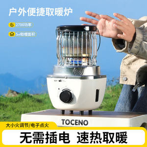 
Tuocun outdoor ice fishing heater portable cassette heater gas outdoor camping heating stove fire cooking dual-purpose