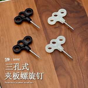 
Outdoor plastic ground nails, luminous tent nails, camping windproof rope fixing buckle, three-eye stainless steel threaded ground nails wholesale