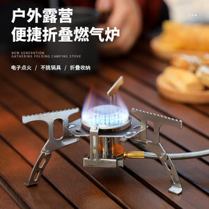 
Outdoor portable stove camping picnic stove kettle cassette stove gasification furnace windproof windshield set wholesale