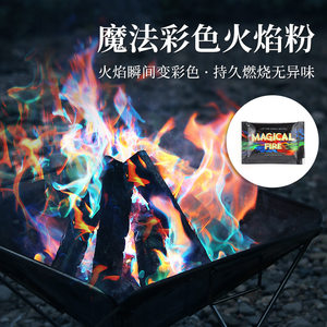 
ISE MOUNT outdoor color flame powder magicfire camping bonfire party evening magic color changing powder