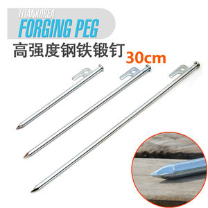 
Outdoor mountain climbing camping extended thickened steel canopy tent ground nails beach ground snow steel nails 30cm