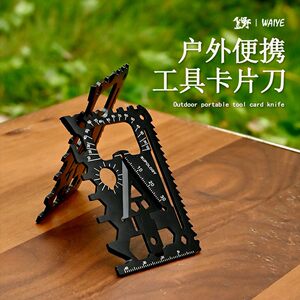 
Outdoor portable 18-in-1 card knife outdoor survival equipment lifesaving card multi-purpose multi-function tool portable card knife