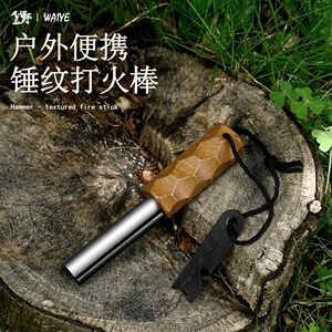 
Waiye Outdoor Stone Field Survival Equipment Sapele Wood Handle Portable Solid