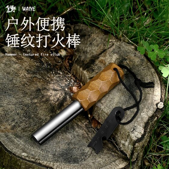 
Waiye Outdoor Stone Field Survival Equipment Sapele Wood Handle Portable Solid