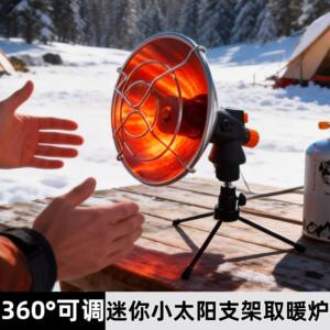 
Bracket accessories outdoor small sun bracket adapter extension universal storage outdoor camping steering portable