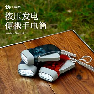 
Outdoor manual automatic power generation emergency flashlight LED3 light manual ultra-bright convenient mini flashlight