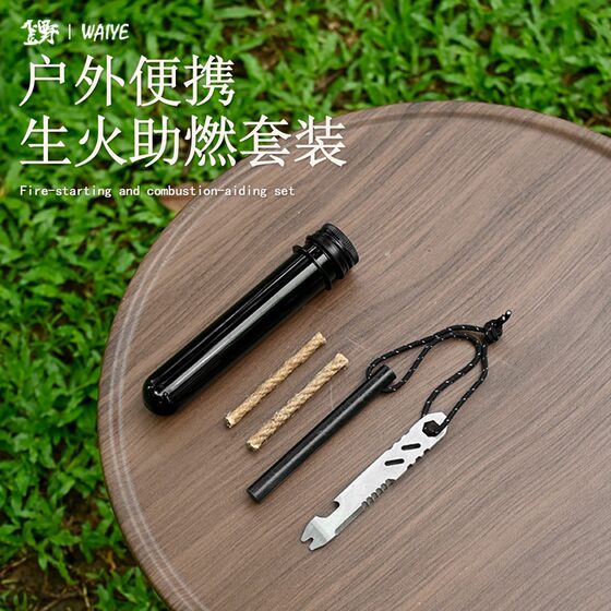 
Outdoor multi-functional crowbar fire stick stainless steel scraper wax cotton combustion-supporting fire-making equipment