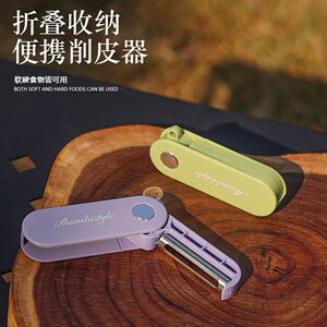 
New paring knife household fruit peeling scraper kitchen potato cucumber multifunctional sharp peeling knife