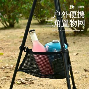 
External aluminum alloy folding table accessories table mesh bag triangular storage bag round table storage bag portable triangle mesh bag