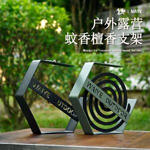 
Outdoor mosquito repellent incense rack creative iron hexagonal hanging mosquito repellent bracket outdoor mosquito repellent portable household mosquito repellent incense tray