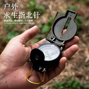 
Outdoor survival compass multi-functional and portable plastic directional tactical compass north needle DC45-2A