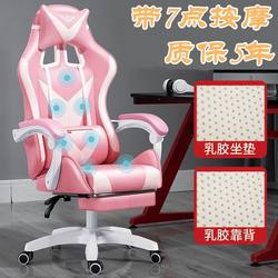 Computer Chair Pink Gaming Chair Home Office Chair Anchor Playing Games Reclining Lift Massage Competitive Racing Chair