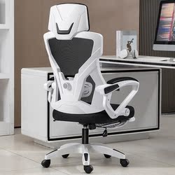 Reclining Computer Chair for Home Use, Office Chair, Gaming Dormitory Chair, Ergonomic Backrest, Comfortable for Long Sitting