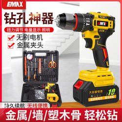Brushless Hercules Electric Drill, Household Rechargeable Drill, Multi-Functional Electric Screwdriver, Lithium Impact Electric Drill
