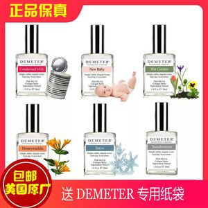 Free shipping fragrance library demeter perfume 30ml Dimen special perfume genuine shop owner recommends 20 flavors
