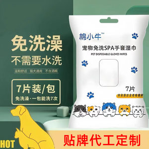 
Pet disposable spa gloves, dog and cat cleaning care wipes, cat and dog supplies, grooming products, portable