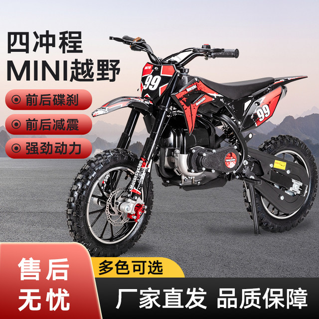 25 years new motorcycle children's 49CC mini motorcycle mini small off-road pure gasoline adult off-road vehicle