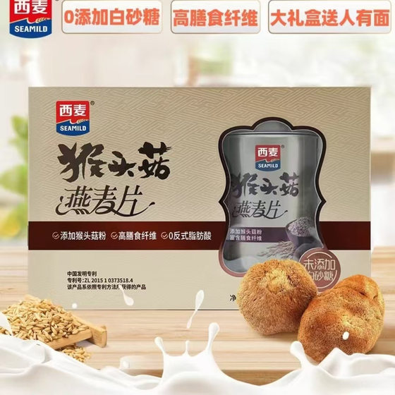 
800g Ximai Monkey Oatmeal Gift Box