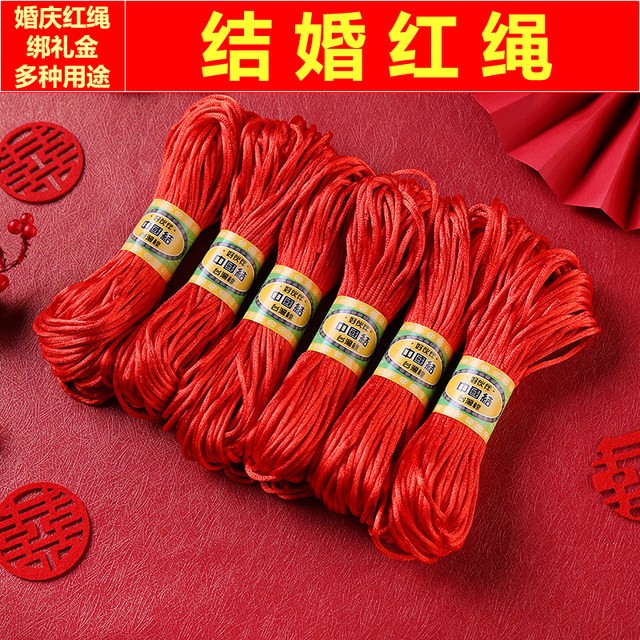 Red rope wedding festive wedding props dowry outfit wedding decoration supplies ribbon wedding festive red rope