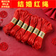 Red rope wedding festive wedding props dowry outfit wedding decoration supplies ribbon wedding festive red rope
