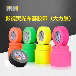 Film and Television Fluorescent Cloth-Based Tape, Film Crew Marking Props, Strong Adhesive Tape, Studio-Specific Waterproof Tape