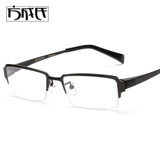 
Myopia glasses men's pure titanium glasses frame men's business half-frame radiation-proof glasses frame optical glasses 119