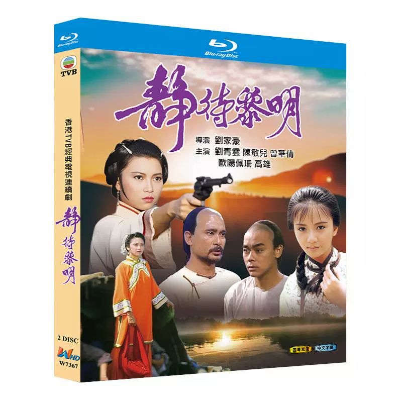 廃盤]ドラゴン電光石火98('94香港)DVD