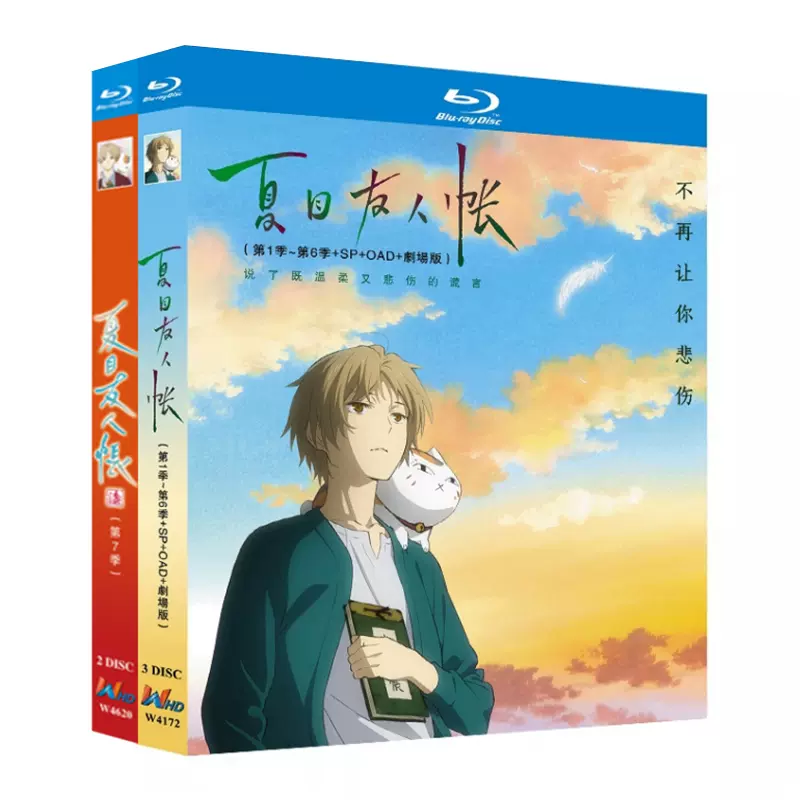 夏目友人帳 Blu-ray Disc BOX 1 楽天ブックス: 夏目友人帳 漆 1(完全 夏目友人帳 Blu-ray Disc BOX 1 楽天ブックス: 夏目友人帳 漆 1(完全