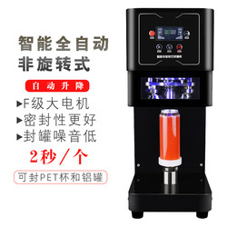 Fully Automatic Can Sealing Machine for Beer, Beverage, Plastic and Aluminum Cans, Commercial Use in Milk Tea Shops, Can Lid Sealing Machine, Beverage Cup Sealing Machine