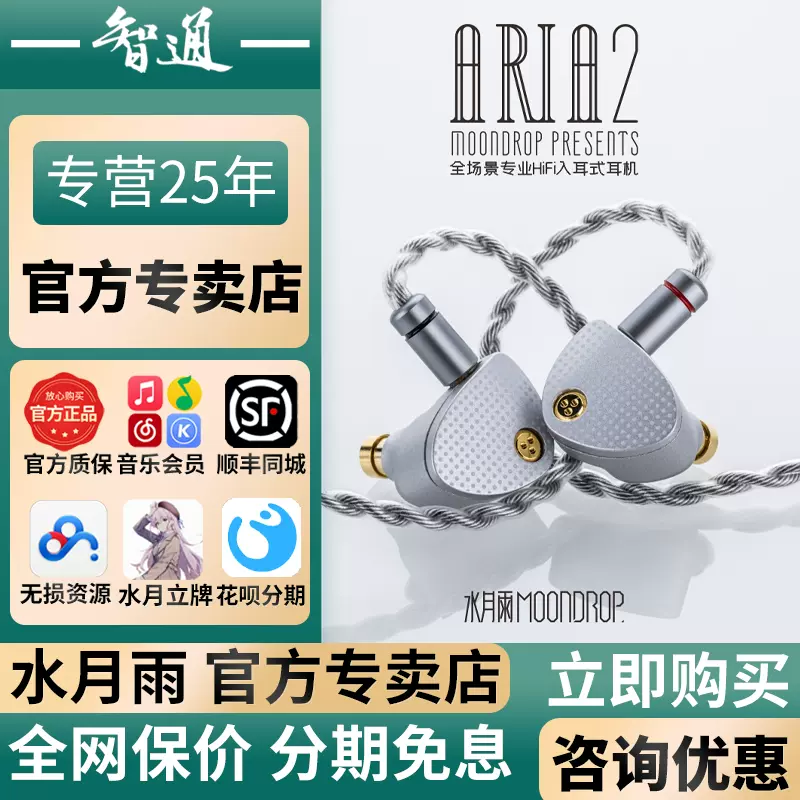 MOONDROP/水月雨Aria se Aria2咏叹调液晶振膜动圈入耳式耳塞耳机-Taobao