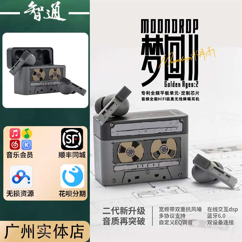 水月雨 MOONDROP 夢回2 - Golden Ages2 水月雨（MoonDrop） 【限定缶バッジ付】夢回-Golden Ages 安野