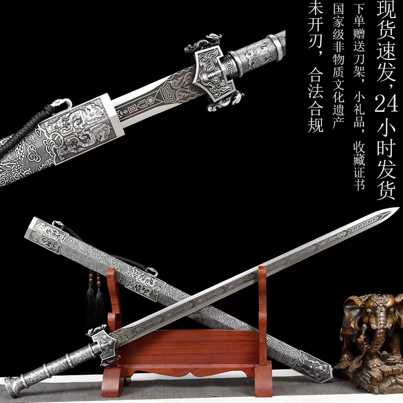 宝剑龙泉高锰钢一体龙骨镇宅冷兵器防身武术工艺品刀具秦