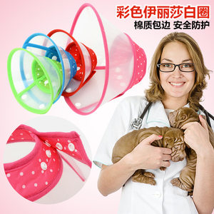 
Elizabeth Cat Collar Cat Neck Cover Elizabeth White Cover Soft Pet Cat Headband Dog Anti-Licking Shame Circle
