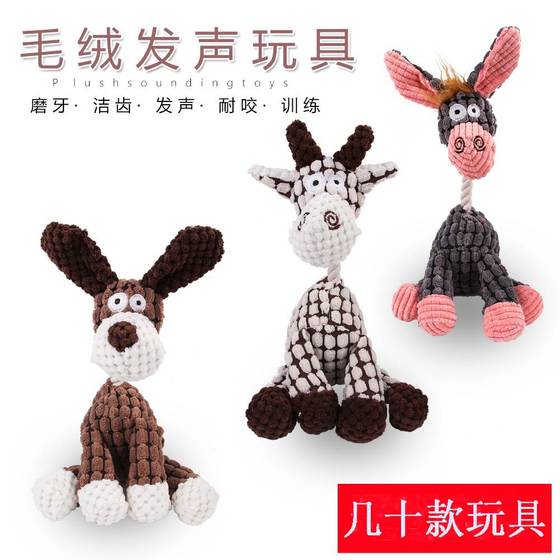 
[Farewell to loneliness] Pet plush voice teeth grinding toys cats and dogs Teddy Fight Bichon Small Dogs and Puppy