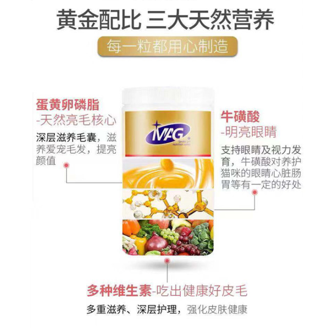 MAG cats with lecithin taurine 350g beauty hair cat soft phospholipid skin care hair loss