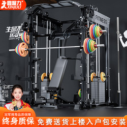 Multifunctional Gantry Home Fitness Equipment Combination Set Smith Comprehensive Trainer Deep Bench Press Flying Bird Stand