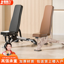 Professional Dumbbell Bench, Foldable Bench Press Bench, Sit-Ups Bench, Adjustable Personal Training Chair, Home Fitness Equipment