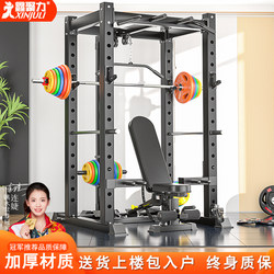 Xinjuli Multifunctional Frame Barbell Bench Press Squat Gantry Fitness Equipment Home Pull-Up Rack
