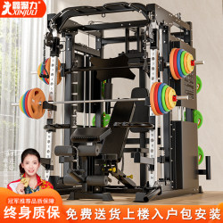 Smith Machine Comprehensive Trainer Multi-Function Gantry Home Fitness Equipment Combination Set Squat Rack