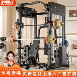 Smith Comprehensive Training Machine for Home Gym, Multifunctional All-In-One Bird Machine, Chest Press, Squat Rack, Comprehensive Set