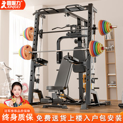 Smith Machine Comprehensive Training Fitness Equipment Home Combination All-In-One Set Multi-Functional Squat Bench Press Gantry