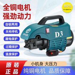 Lingjie Household 220V High-Pressure Cleaning Machine Car Washer High-Power Portable Car Washing Pump Car Washing Tool