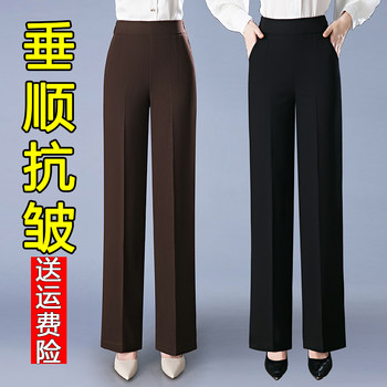2025 new high-waisted straight-leg mother wide-leg pants