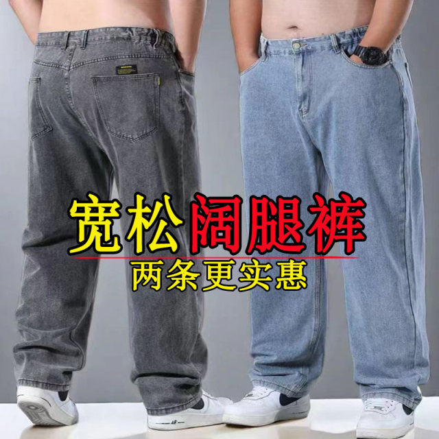 Autumn Fat Overalls Men's Plus Size Loose Wide-leg Pants Plus Fat Plus Size Casual Pants